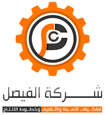 شعار شريك رقم 2